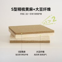  YESWOOD/源氏木语 零胶水认证 床垫 150*200cm