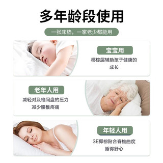  斯兰帝梦 天然乳胶 乳胶椰棕床垫+羊绒棉+竹炭棕