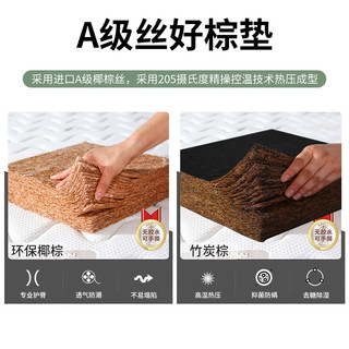  斯兰帝梦 天然乳胶 乳胶椰棕床垫+羊绒棉+竹炭棕