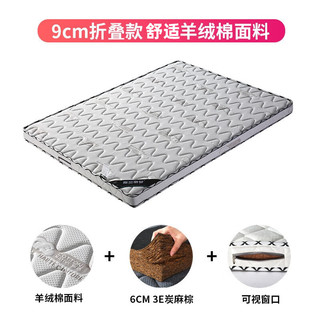 斯兰帝梦 天然乳胶 乳胶椰棕床垫+羊绒棉+竹炭棕