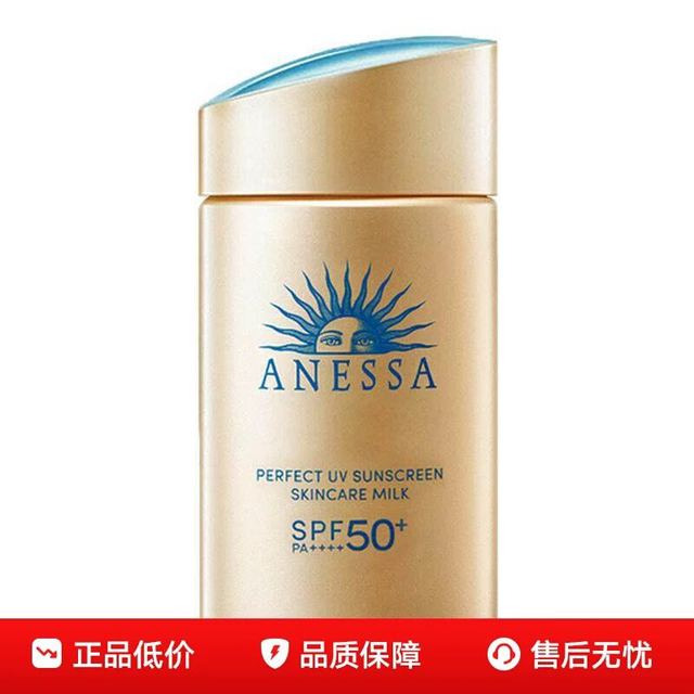 安耐晒 小金瓶防晒霜 60ml