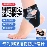 无品牌 运动护踝 日本专业运动护踝 运动护踝