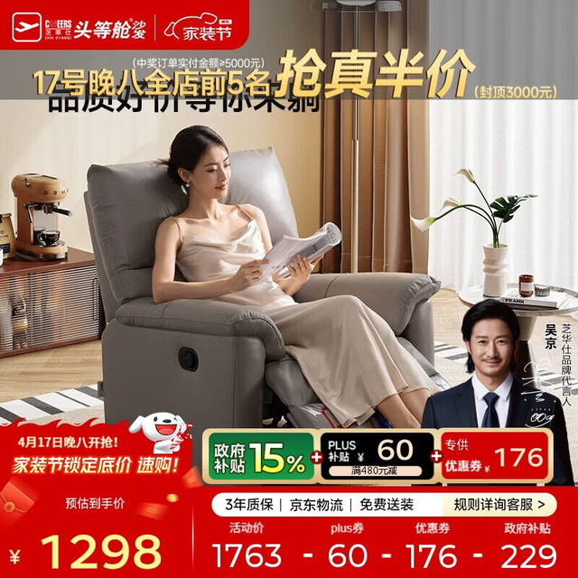 芝华仕 30890 头等舱单人沙发 真皮手动功能休闲椅