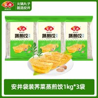 Anjoy/安井 牛肉水饺