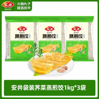  Anjoy/安井 牛肉水饺
