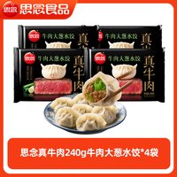 Anjoy/安井 牛肉水饺