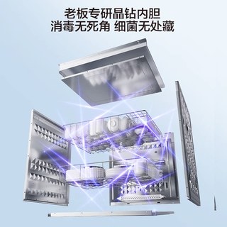  ROBAM/老板 烘干一体 消毒柜