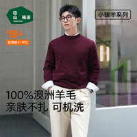  松山棉店 100%绵羊毛 男士羊毛衫