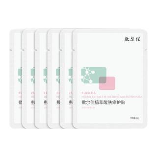  敷尔佳 修护屏障 面膜