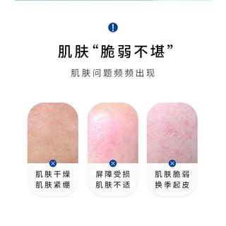  敷尔佳 修护屏障 面膜