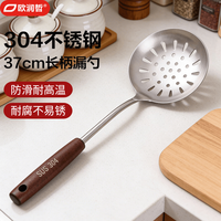ORANGE 304不锈钢漏勺 实木柄耐高温防烫 家用厨房火锅勺