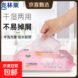 CLEANWRAP 一次性抹布袋装厨房洗碗布防油吸水家用清洁抹布Q 懒人抹布 20cm×23cm×50片/袋 100片/2袋