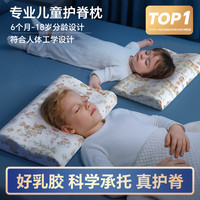 贝壳日记 [达人]贝壳日记儿童乳胶枕头6个月以上3-6-10岁婴儿宝宝专用