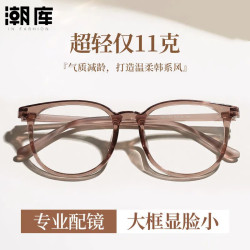 潮库 超轻TR时尚近视眼镜+1.67防蓝光镜片