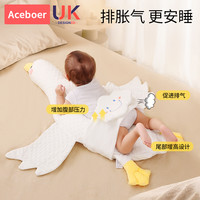 Aceboer 大白鹅婴儿排气枕防新生儿宝宝用品安抚枕趴睡神器防惊跳吐奶