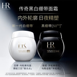 赫莲娜 抗皱 护肤品套装