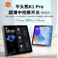 平头熊 K1 Pro屏幕开关720P