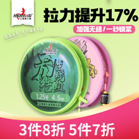 美人鱼 鱼线精绑好加强无结线组主线组鲫鱼鲤鱼鲢鳙线组美人鱼主线