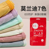 种棉人 一次性内裤女士莫兰迪七彩内裤舒适透气经期灭菌独立包装