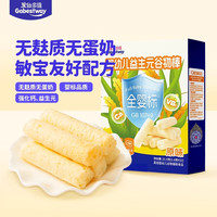 果仙多维 婴儿谷物棒磨牙棒 果仙多维无敏原加钙益生元6~36月龄宝宝零食