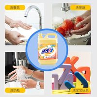  Power28/活力28 柠檬 洗洁精