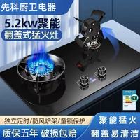 先科 XIANKE/先科先科网红翻盖魔碟燃气灶煤气灶双灶