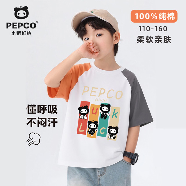 小猪班纳 儿童纯棉短袖T恤