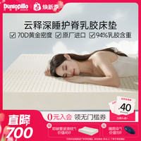 邓禄普 乳胶床垫原装进口正品真天然橡胶纯乳胶垫家用