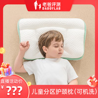 伴心 护颈枕1岁-18岁安抚幼儿园学生护脊枕