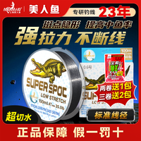 美人鱼 斑点隐形大物线柔软主线子线鲢鳙谷麦路滑钓鱼线
