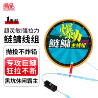 詹品 爆力鲢鳙线组鲢鳙主线缠绕全套钓鱼主线大头耐磨拉力主线组