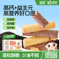 婴享 敏宝无麸质高钙脆脆谷物棒零食辅食送婴幼儿辅食谱