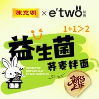  CKM/陈克明 益生菌 荞麦拌面