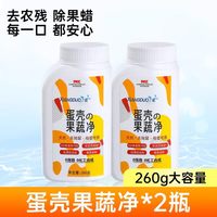  芳夕 去农残 果蔬清洗剂
