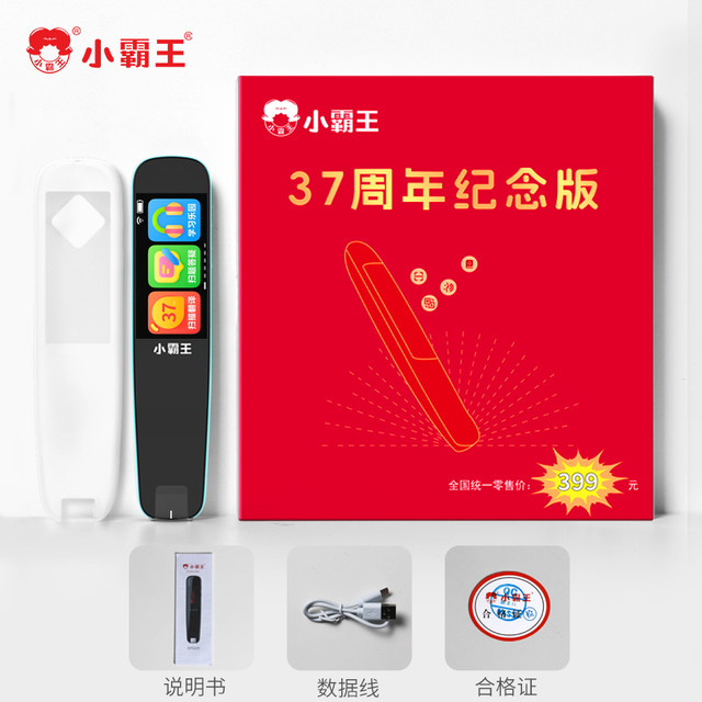 小霸王 37 周年纪念版 词典笔学习小初高全科目翻译学习神器