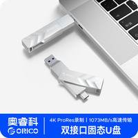 奥睿科 高速手机U盘typec双接口适用苹果安卓大容量移动硬盘