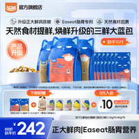 喔喔 WoWo猫粮冻干三鲜全价猫粮美毛长肉营养成猫幼猫鲜肉粮