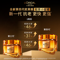 巴黎欧莱雅 第四代小蜜罐轻盈版 30ml
