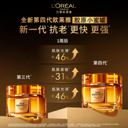 巴黎欧莱雅 第四代小蜜罐轻盈版 30ml