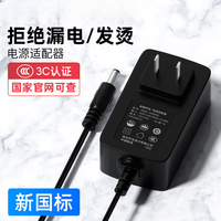 金陵声宝 12V2A电源适配器12V3A液晶显示器充电器光疗机24V按摩器美甲灯