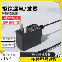 金陵声宝 TPLINK无线wifi路由器充电器监控9V0.6A0.85A5V1A12V电源线适配器