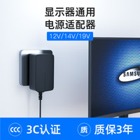 金陵声宝 显示器电源适配器线三星14V2.14ALG19V飞利浦华硕12V2.5A联想AOC
