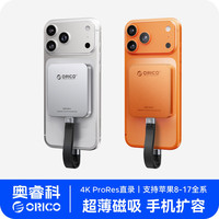 奥睿科 磁吸移动固态硬盘超薄高速传输自动备份手机电脑通用