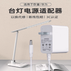 金陵声宝 台灯充电器圆孔适用于华为台灯欧普照明12v1a电源适配器3C