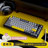 黑爵 AK820MAX 三模热插拔 Gasket结构 星晚灰 机械键盘
