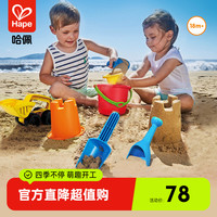 Hape 怪力挖沙儿童挖沙玩雪玩具套装宝宝铲子海边玩水18个月+E8419