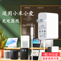 金陵声宝 适用小米小爱同学电源线小米play增强版redmi智能音箱AI二代/Art