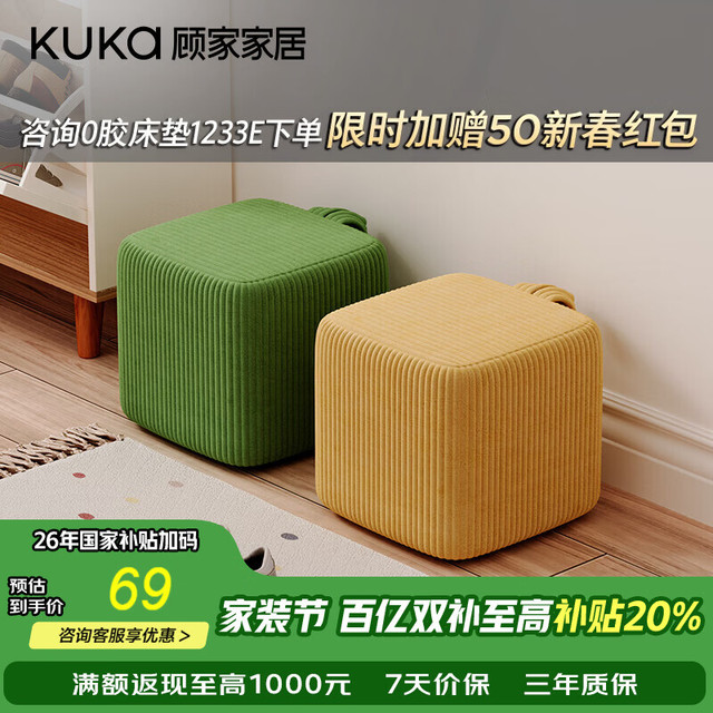 顾家家居 居家小件矮凳子女孩时尚简约实木款儿童创意百搭家具青少年 小矮凳