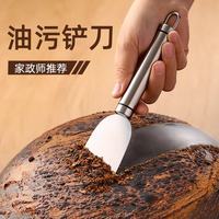 北格 厨房油污清洁铲刮刀油烟机煤气灶铲子不锈钢锅底铲污渍垢清洗工具