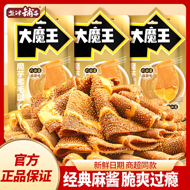 盐津铺子 麻酱素毛肚 30包+魔芋爽香辣魔芋丝 20包